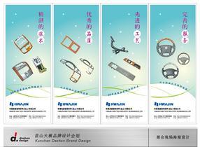 產(chǎn)品目錄(樣本)設計印刷-海報設計印刷、書籍(標書)裝幀設計、戶外廣告制作、產(chǎn)品包裝設計、光盤盤面設計印刷-網(wǎng)站建設、展覽展示(展廳展臺)設計、_昆山大展品牌設計企劃