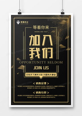 精品高端大氣廣告設(shè)計(jì)大全——熊貓辦公助您成就品牌視覺(jué)盛宴