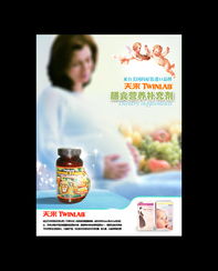 膳食營(yíng)養(yǎng)補(bǔ)充劑品牌形象廣告設(shè)計(jì) 健康與信賴(lài)的完美融合